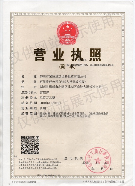 聚恒租賃，設(shè)備租賃